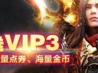 魔域私服久久专属下载最新客户端无限资源畅玩体验领豪华礼包