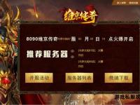 战神之怒热血重燃 激战再临传奇荣耀巅峰