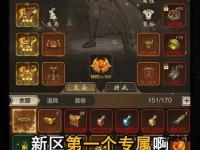 传奇私服专属符号全攻略丨炫酷角色名打造必备符号指南