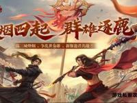 蓝月天龙经典再现全新私服开启激情重燃再战荣耀之巅