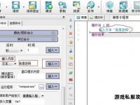 按键精灵传奇私服自动化脚本实战教程高效稳定全攻略指南