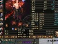 江湖风云再起 天龙八部私服真武侠经典复刻重生
