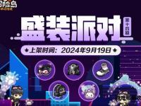 幻梦冒险岛私服全新启程跨服争霸萌宠助阵奇幻征途