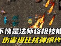 巅峰对决传奇世界超变私服独家版本震撼上线激战狂潮一触即发