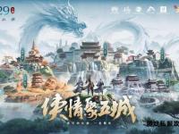 天龙私服巅峰定制畅享专属江湖世界打造全新体验