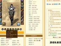 私服天龙全新挂机技术揭秘巅峰体验畅爽战斗新境界