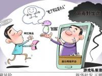 木马潜入传世私服暗藏风险安全防御亟待全面升级