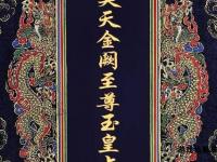 幽冥道尊执符御兽纵横玛法异界破邪证道录
