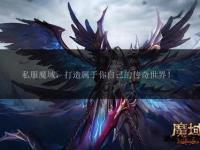 魔域私服暗血谜案：虚拟江湖背后的致命杀戮漩涡