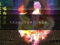 丹方天龙江湖再现经典私服重启共闯全新武侠世界