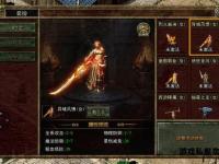 西域烽火重燃玛法大陆 热血兄弟再战传奇霸业征程