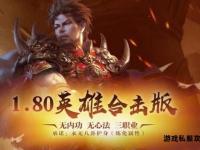 传奇私服全新商城卡上线点燃玛法大陆无限激情与荣耀之战