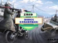 蛮牛觉醒战神降临奇迹私服激战新纪元巅峰战场