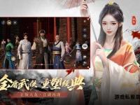 江湖风云再起天龙八部私服全新篇章震撼开启共闯武侠世界