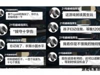 传奇私服账号注册异常频发玩家求助无门多方寻求解决途径