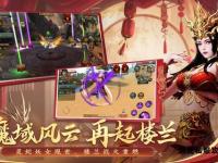 魔域私服PM全新篇章降临 跨服激战巅峰荣耀即刻启程