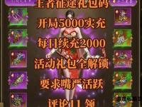 征途私服属性加点器一键优化战力无忧