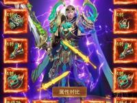 中华英雄私服传奇再现江湖风云