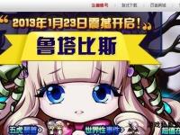 中变烈焰私服全新版本震撼开启