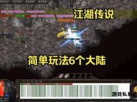 热血传奇万人争霸 经典重现江湖沸腾