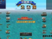 《重返黄金时代大航海OL私服冒险启航》