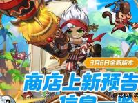 冒险岛133私服全新冒险之旅开启
