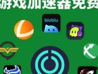 私服加速神器极速畅玩无延迟