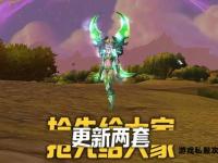 魔兽世界私服重温经典怀旧之旅
