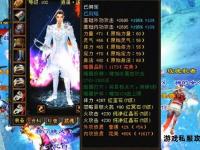 经典天龙八部私服全新版本震撼来袭