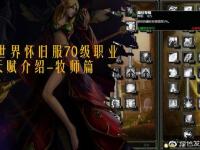 燃烧的远征私服：经典TBC重温之旅