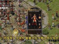 传世私服合区新篇章盛大开启