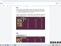 传奇私服技能栏全解析与实战搭配指南