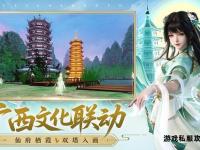 《诛仙私服手游全新版本震撼上线》