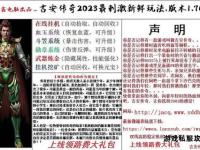 传奇私服Access数据库优化与安全防护指南