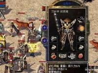 神龙装备降临传奇私服再掀战神风云