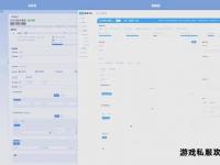 奇迹私服后台管理优化与功能升级方案