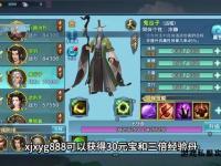 剑侠情缘私服专属辅助神器问世