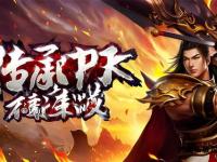 私服火龙之心传奇再燃 激情争霸新篇章