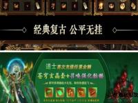 传世私服最新发布站每日更新精品推荐