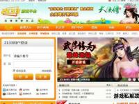 私服页游玩家交流与资源分享乐园