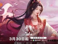嘟嘟诛仙私服微变全新版本震撼来袭