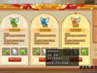 《弹弹堂私服全新冒险 畅享无限战斗乐趣》