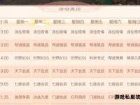 嘟嘟诛仙私服登录指南与详细步骤解析