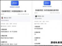 私服赚钱攻略18招轻松月入过万