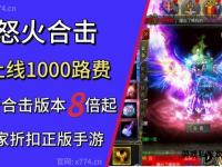 合击私服全新发布震撼来袭