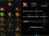 奇迹私服力魔加点全攻略与实战技巧分享