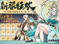 六界仙尊私服全新版本震撼开启