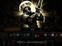 魔狱私服巅峰之战：暗黑纪元开启
