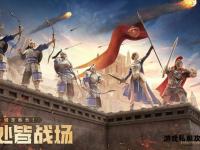 《帝国文明私服：荣耀与征服新纪元》