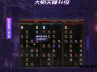 奇迹私服战士最强加点攻略指南